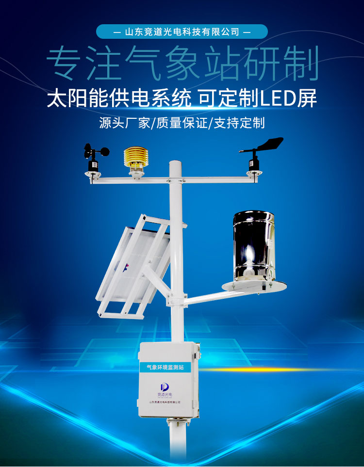 如何應對農(nóng)業(yè)氣象災害？